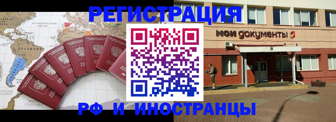 прописка регистрация в Арзамасе