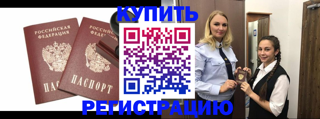 прописка паспорт в Арзамасе
